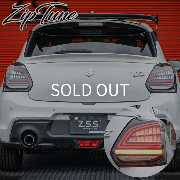 画像1: スモークテールライト (1)