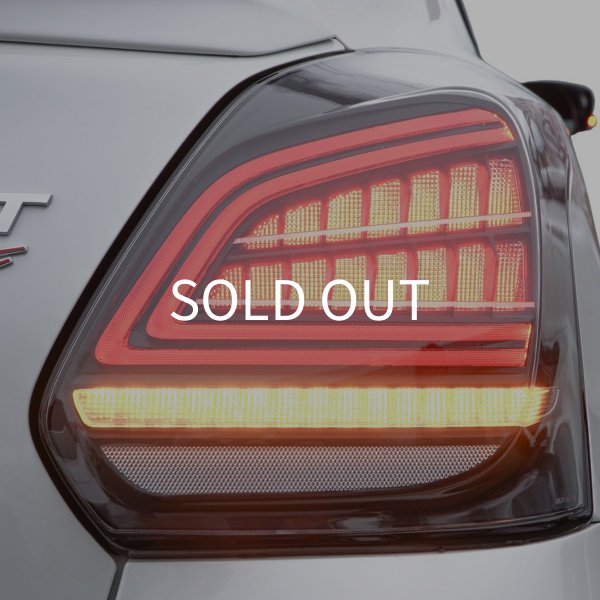 画像16: スモークテールライト (16)