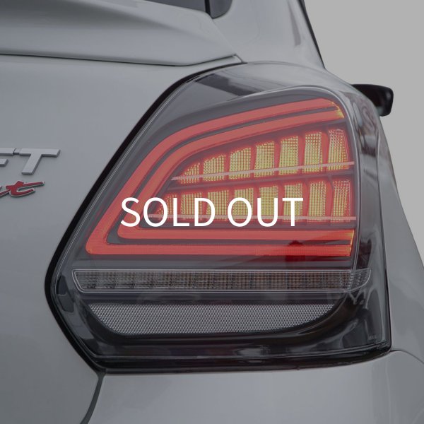 画像19: スモークテールライト (19)