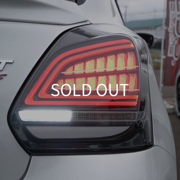 画像8: スモークテールライト (8)