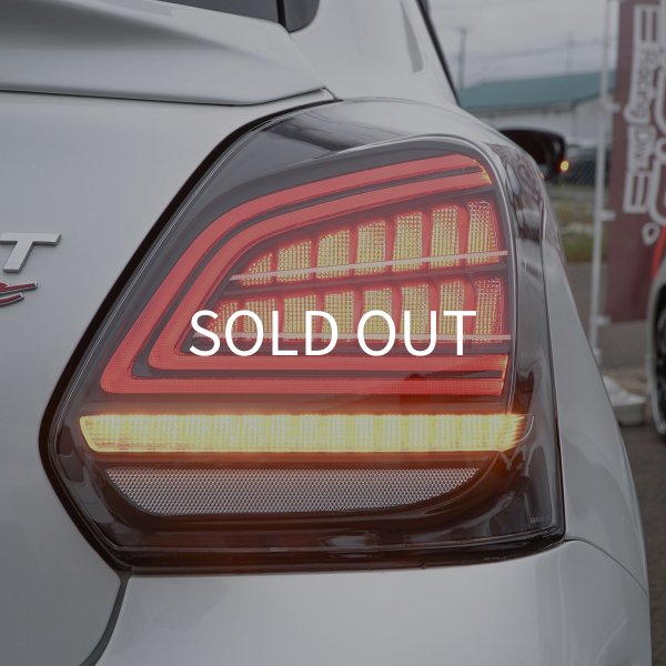 画像9: スモークテールライト (9)