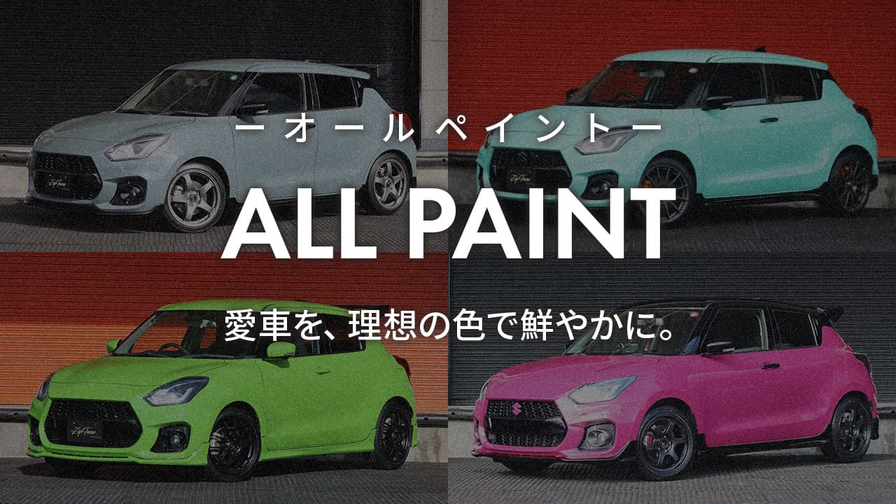 オールペイント