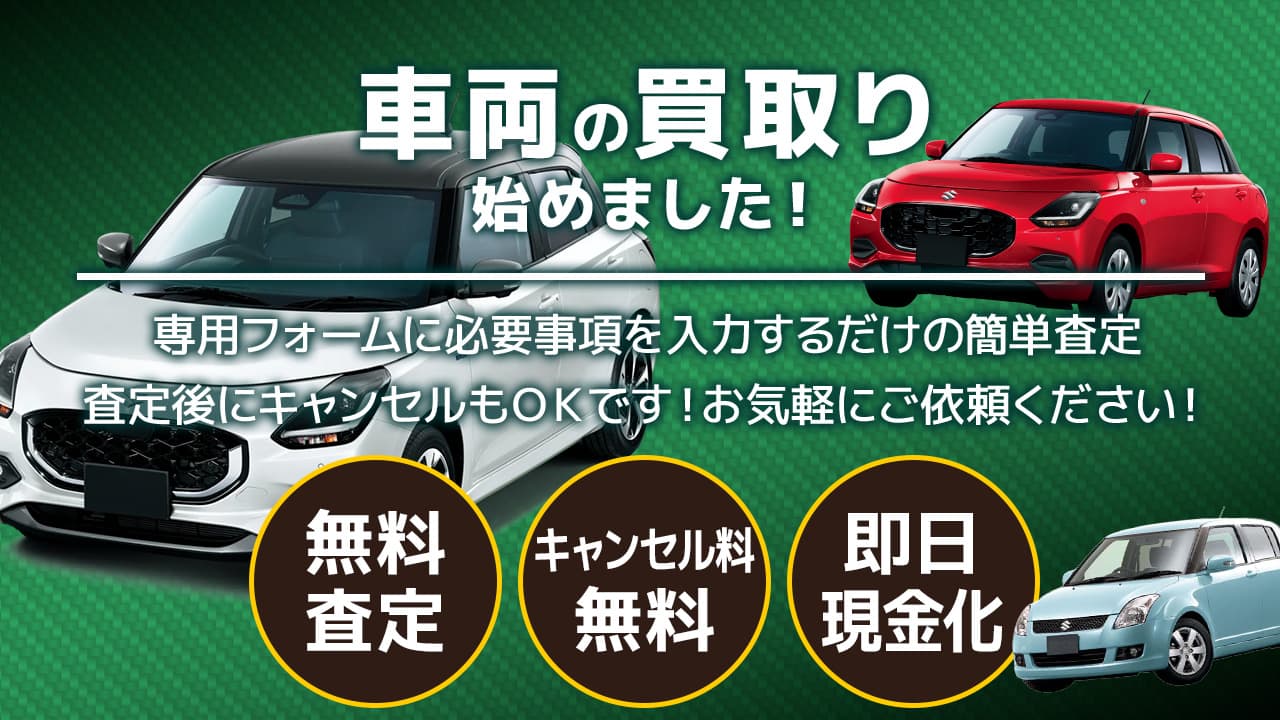 買取